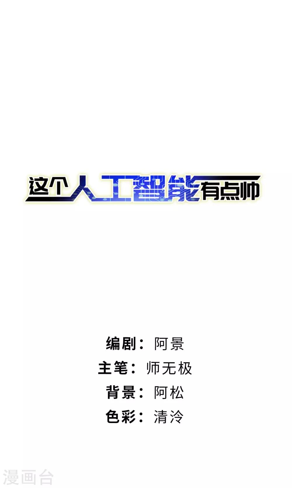 最终话 大数据时代到来0