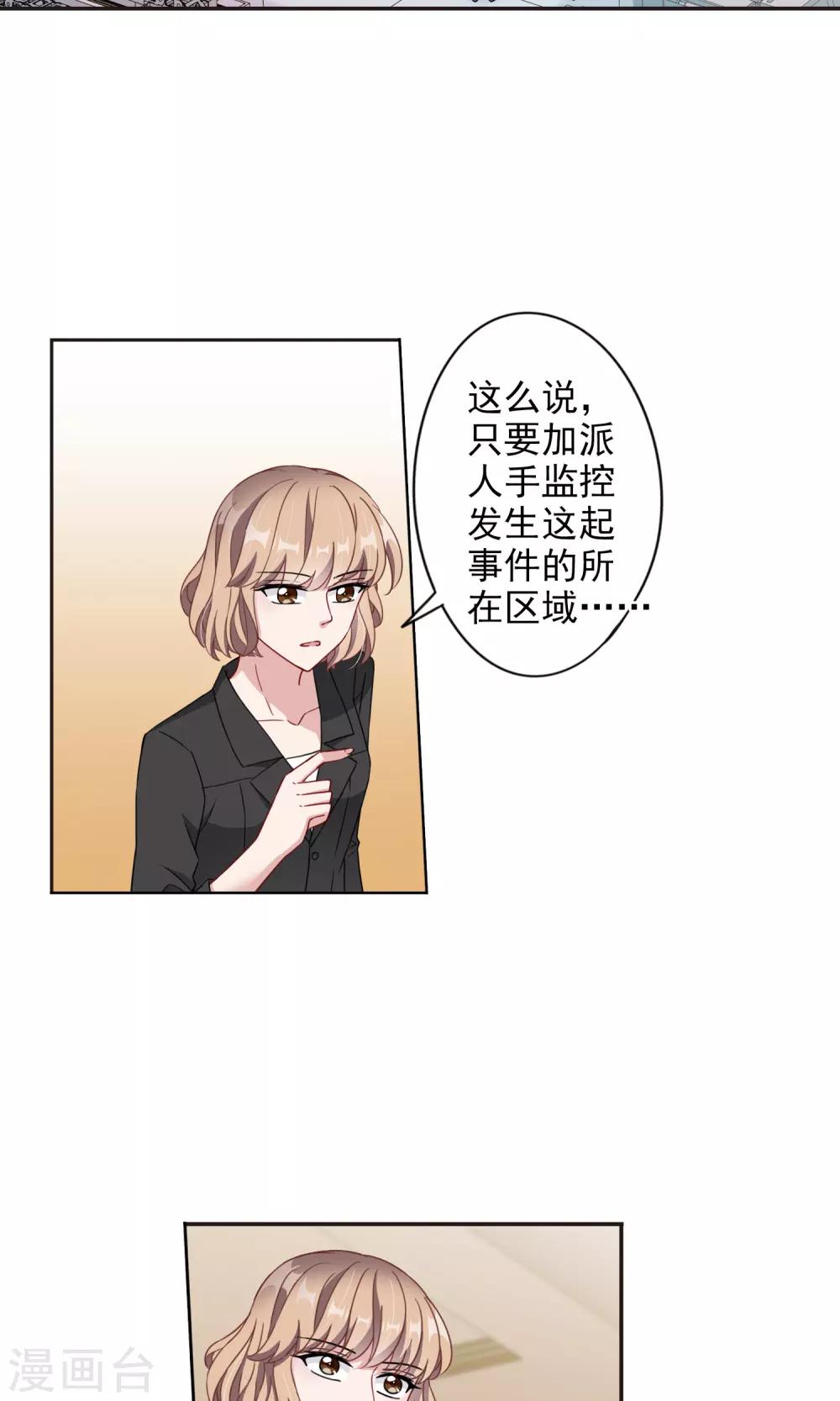 最终话 大数据时代到来25