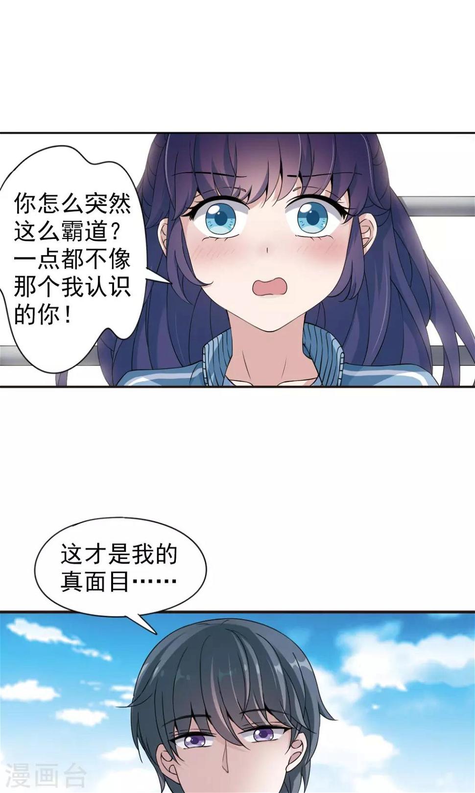 第8话2 怎么是他？14