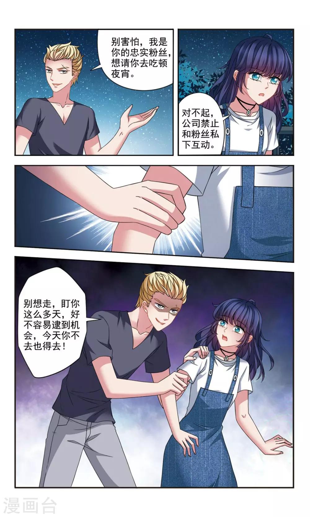 第6话1 摆脱控制4