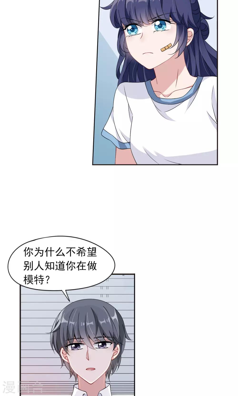 第10话2 谣言的伤害9