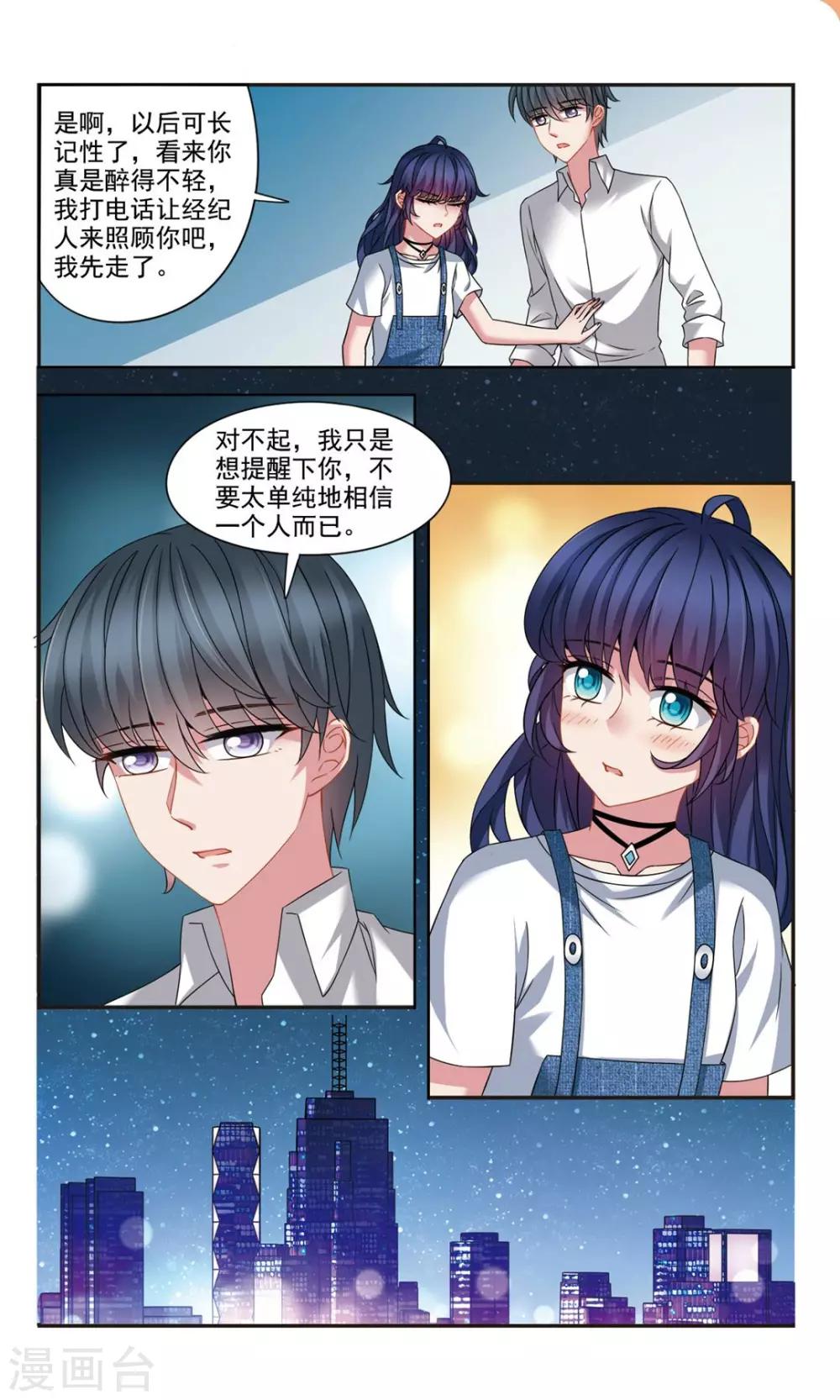 第6话1 摆脱控制2
