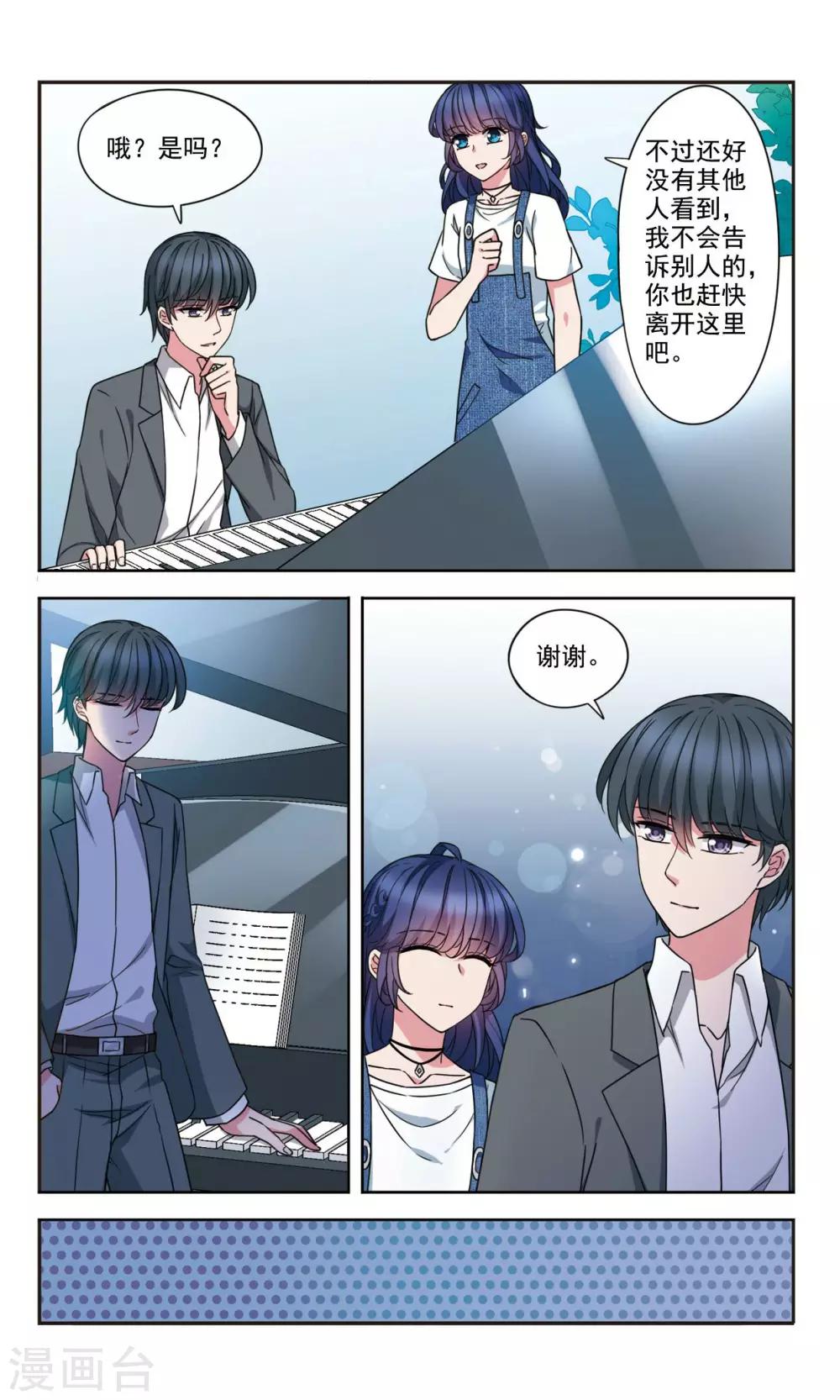第3话1 公司新来的男模特3