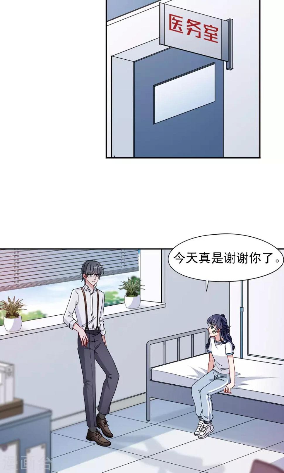 第10话2 谣言的伤害6