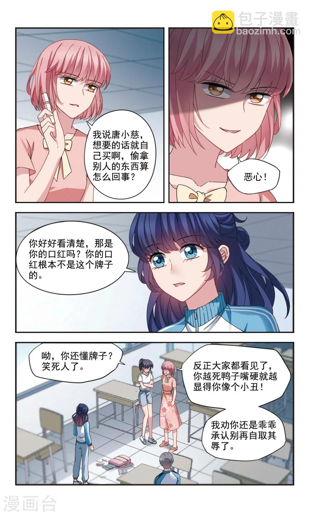 第4话1 风波6