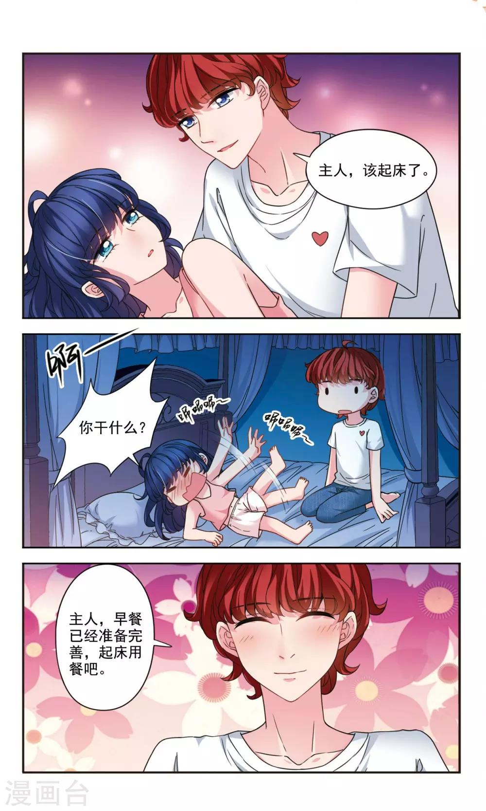第2话1 人工智能斗志满满2