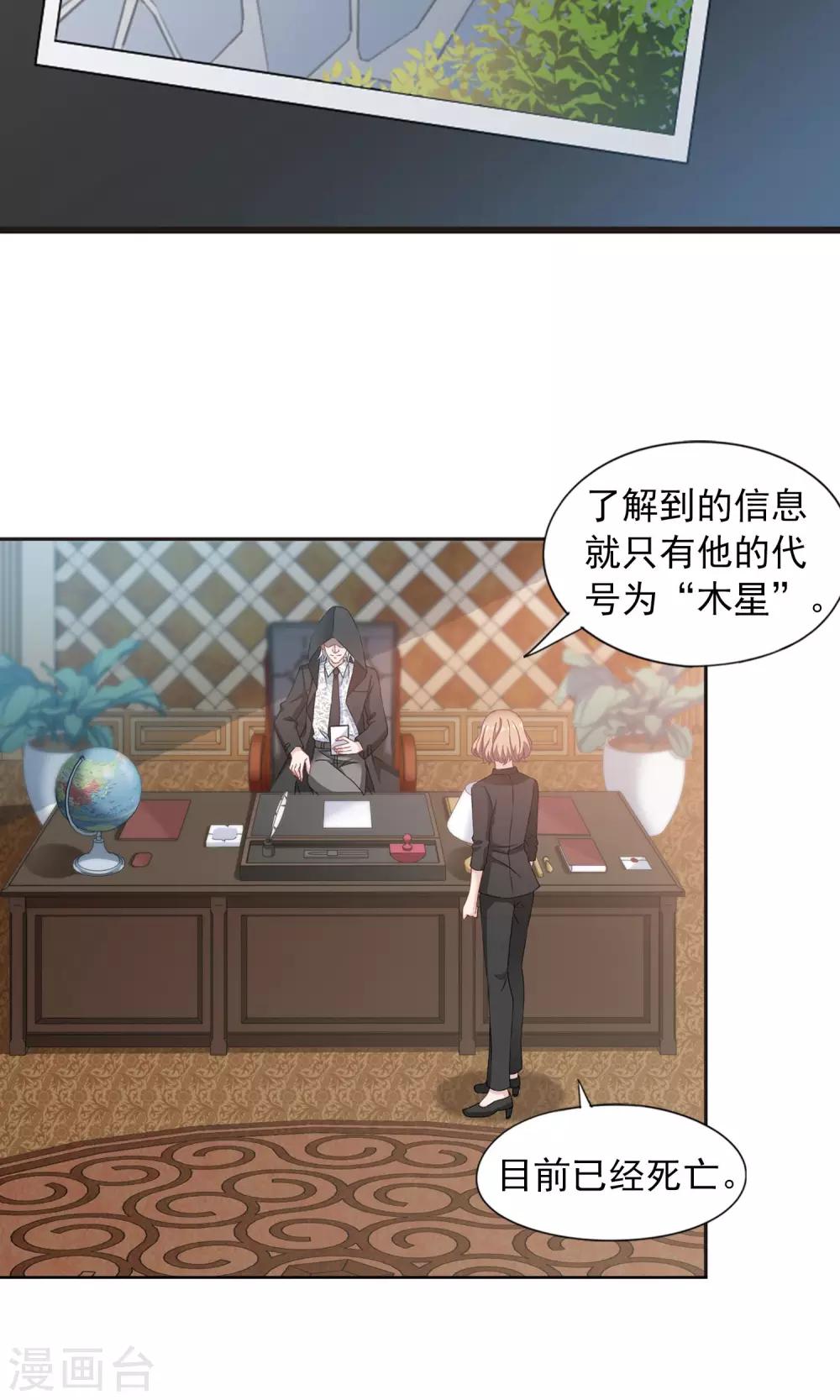 第9话1 被拍到了证据14