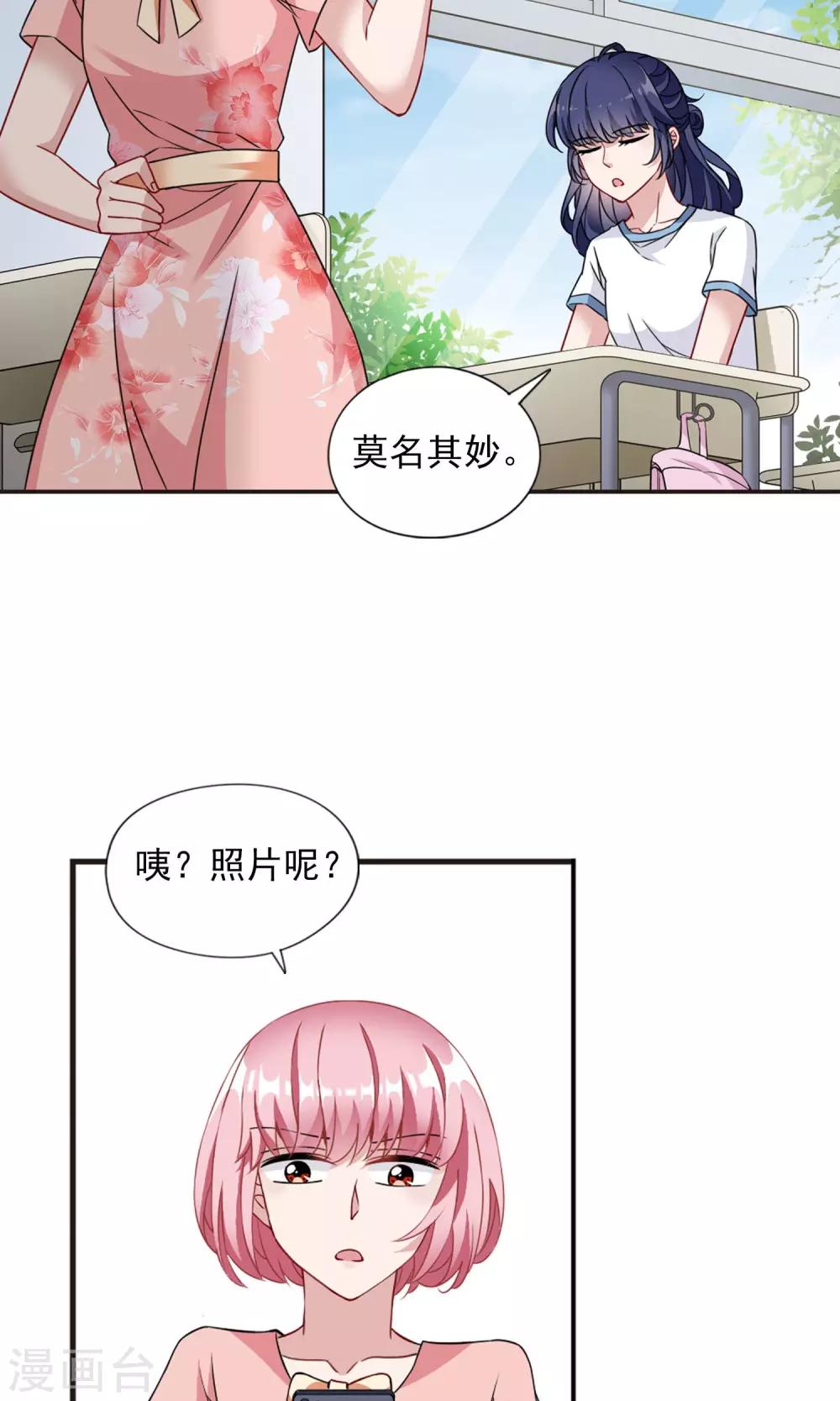 第10话1 谣言的伤害20