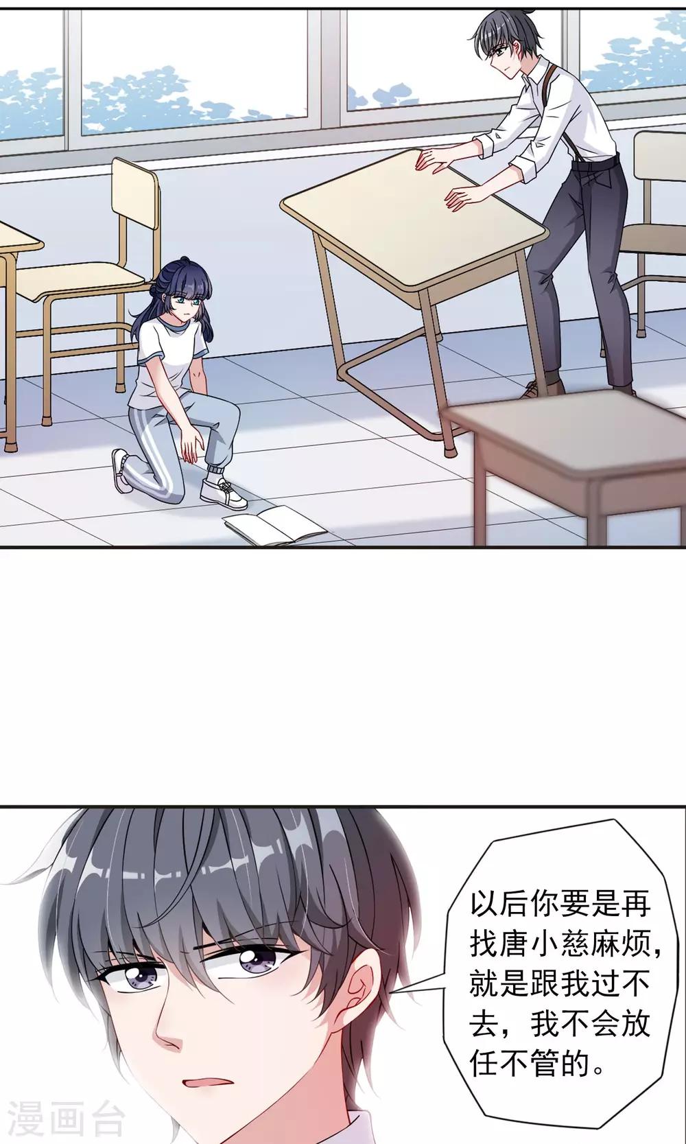 第10话2 谣言的伤害3