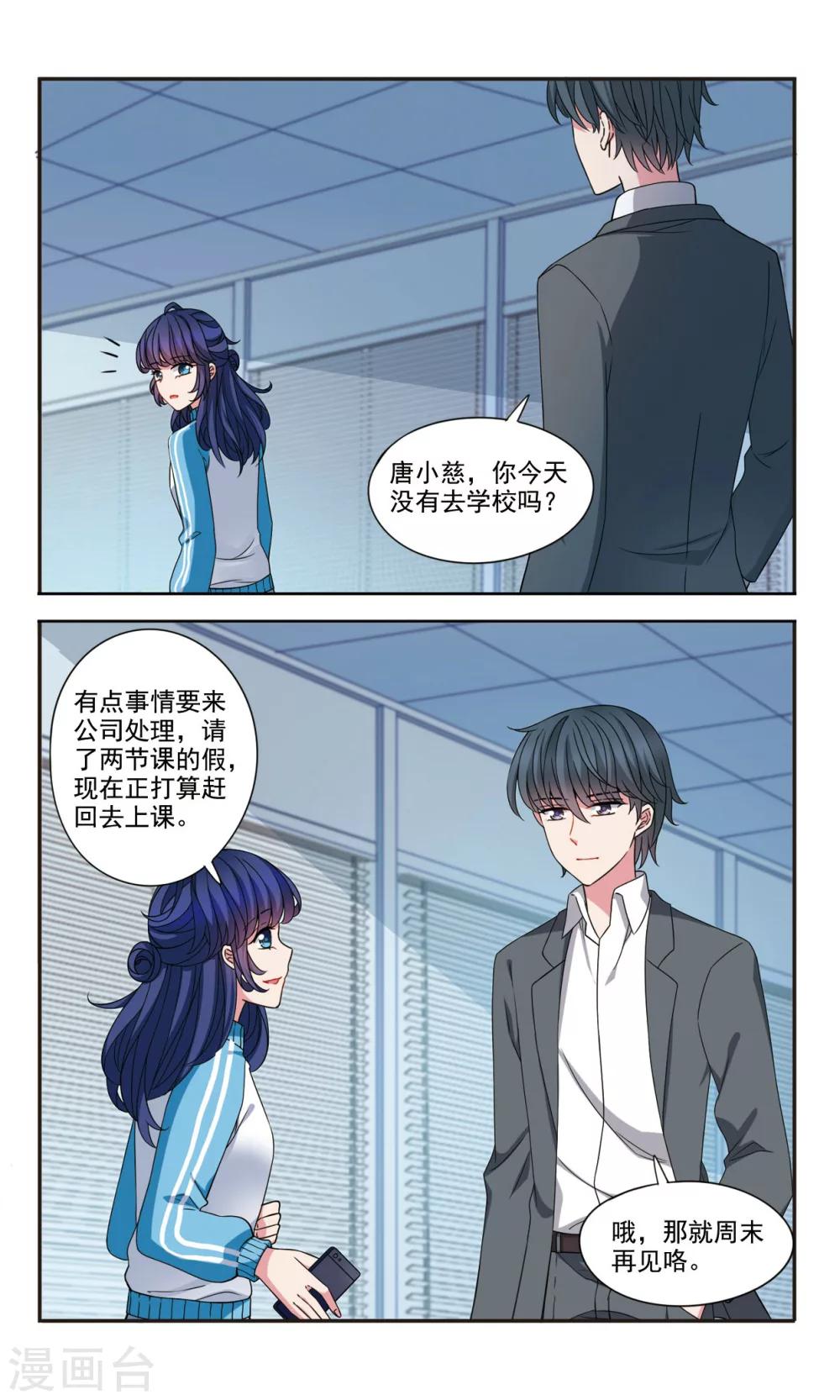 第4话2 风波6