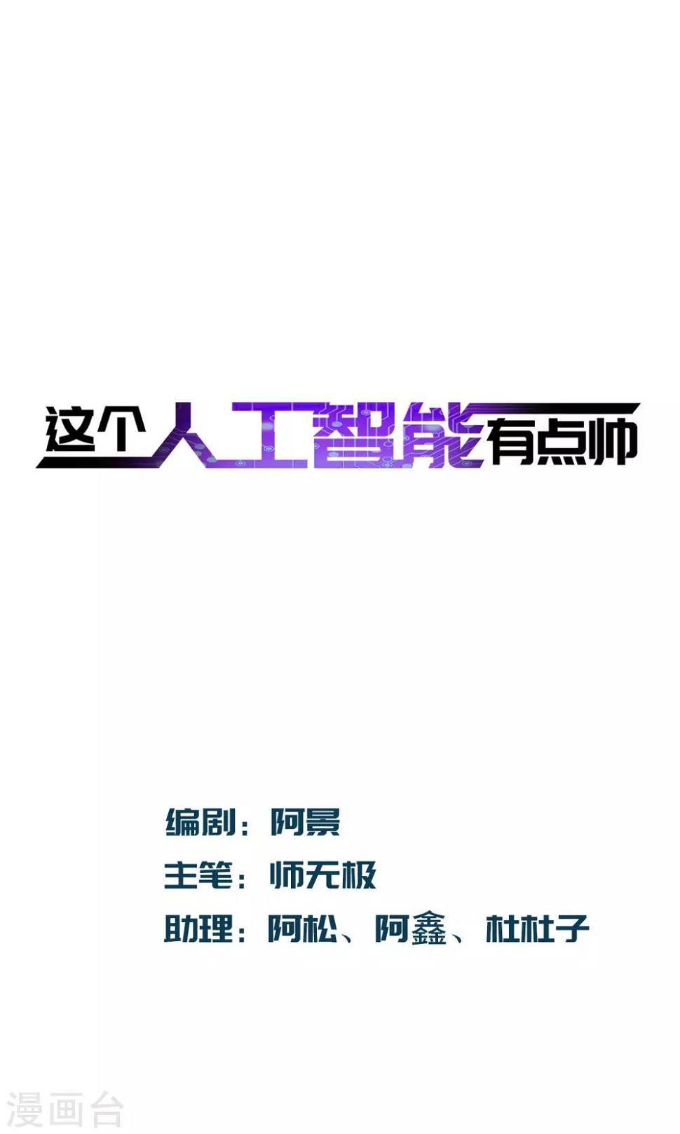 第8话2 怎么是他？0