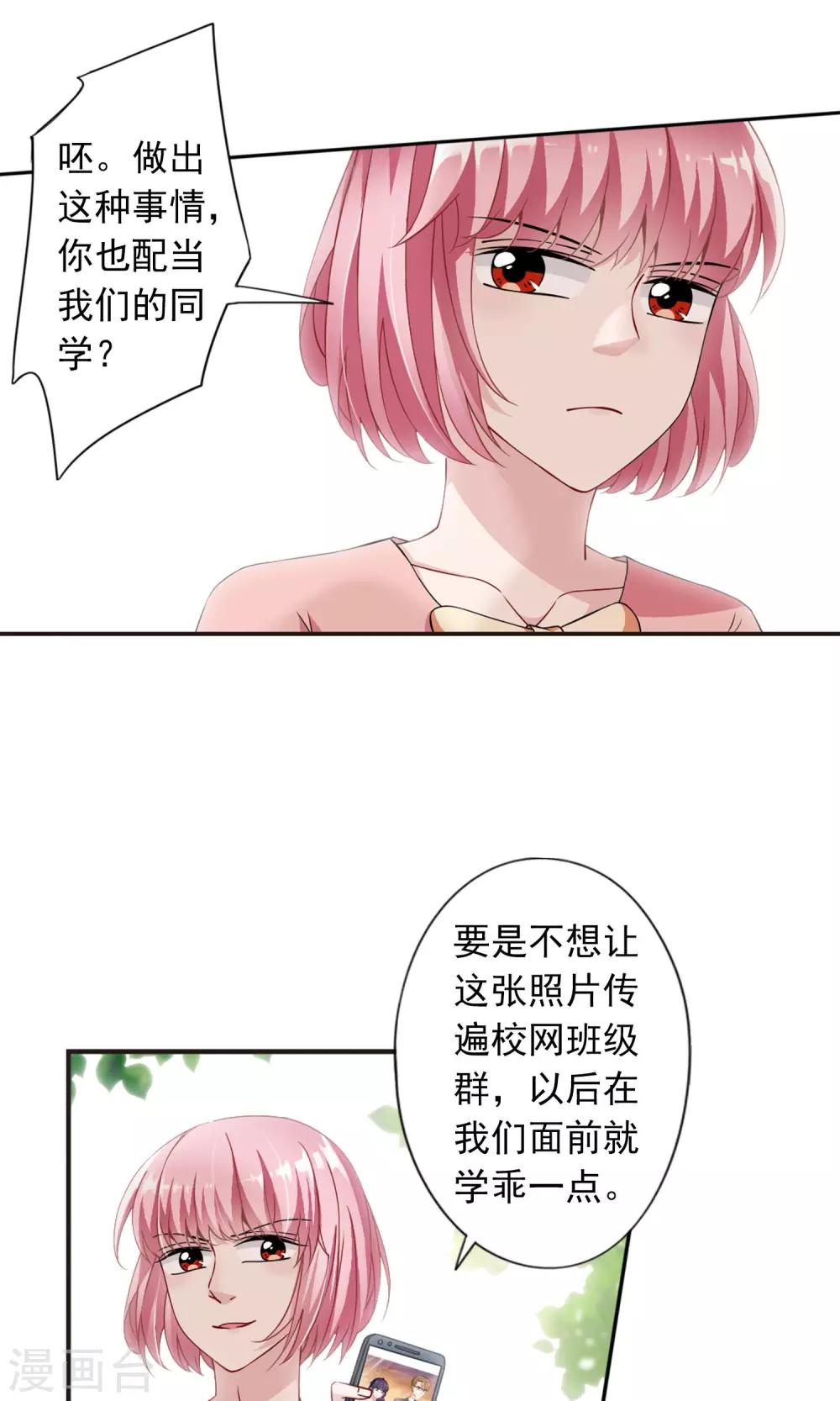 第10话1 谣言的伤害5