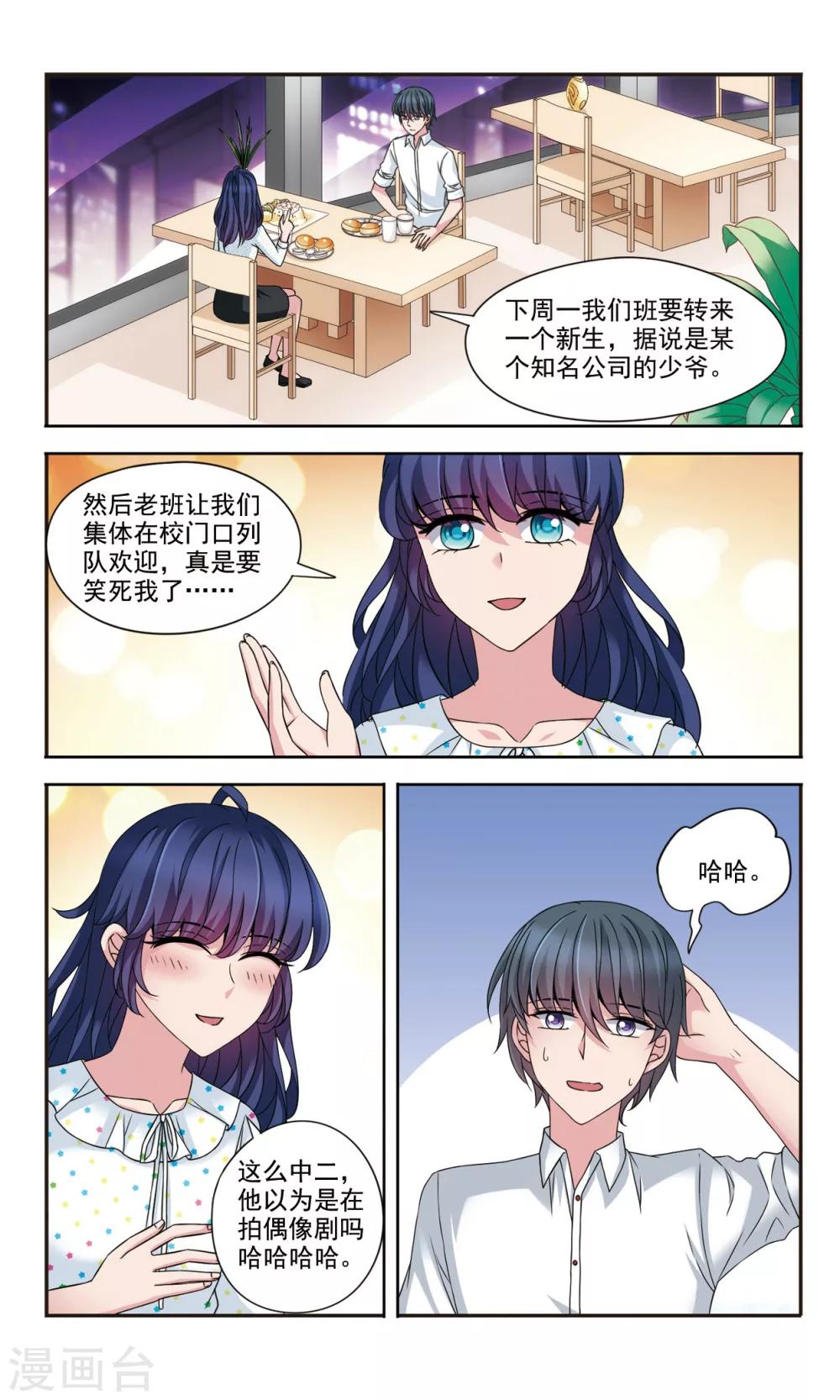 第7话2 即将到来的转校生4
