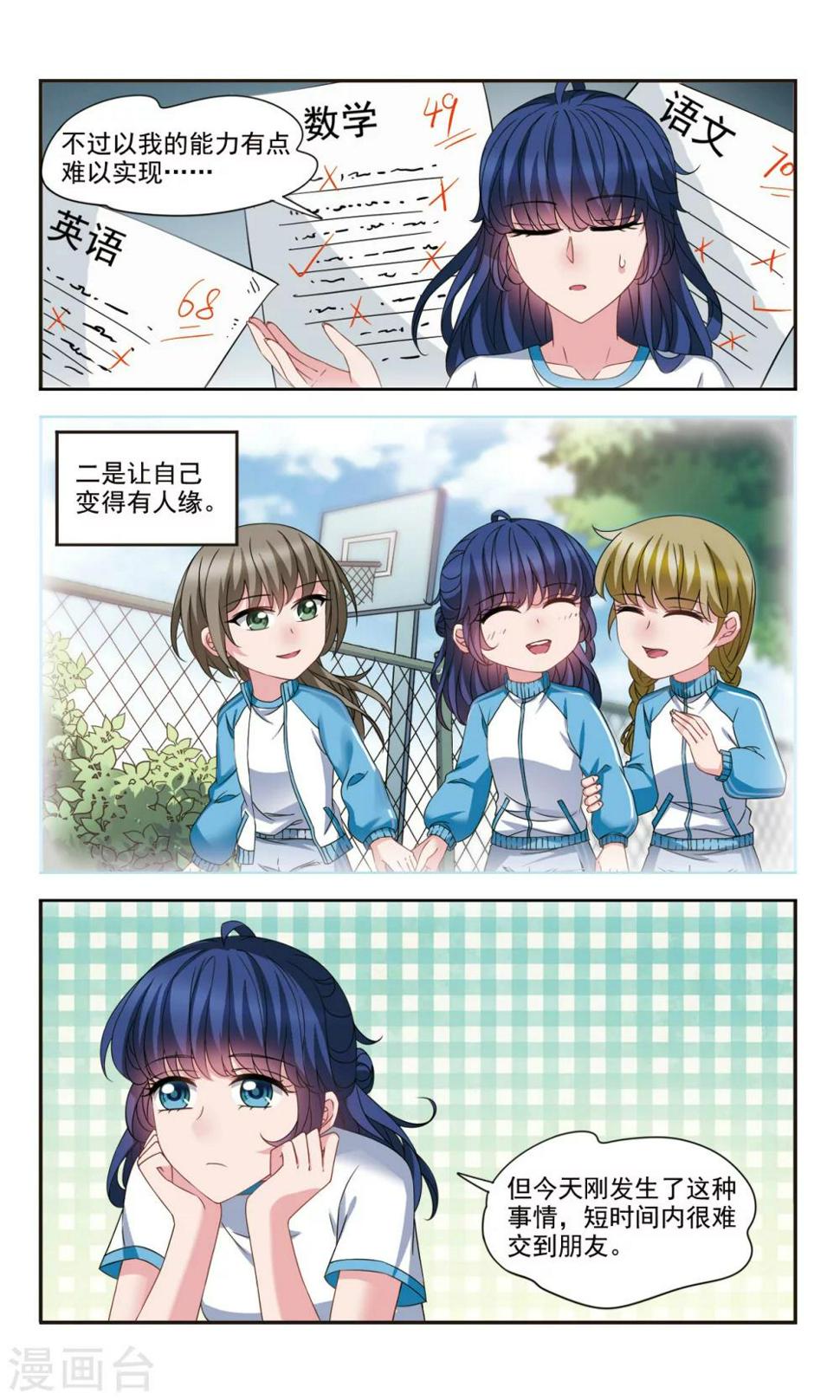 第5话2 被盯上了1