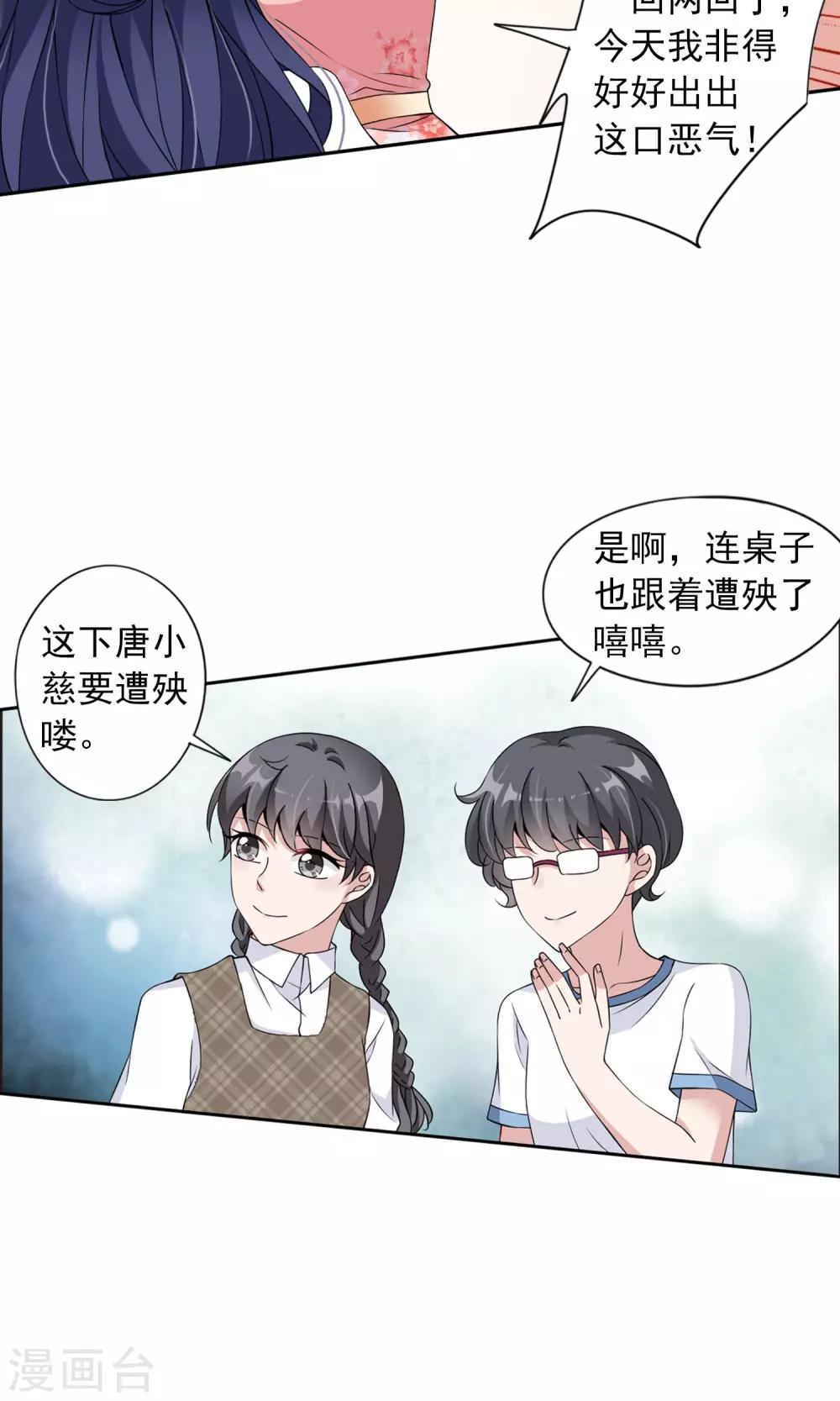 第10话1 谣言的伤害25