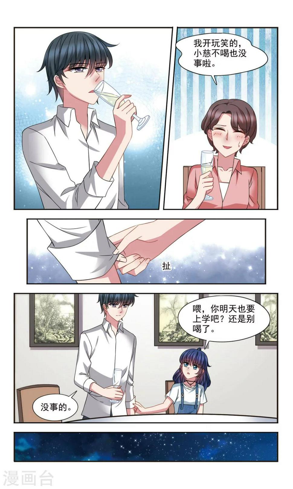第5话2 被盯上了9