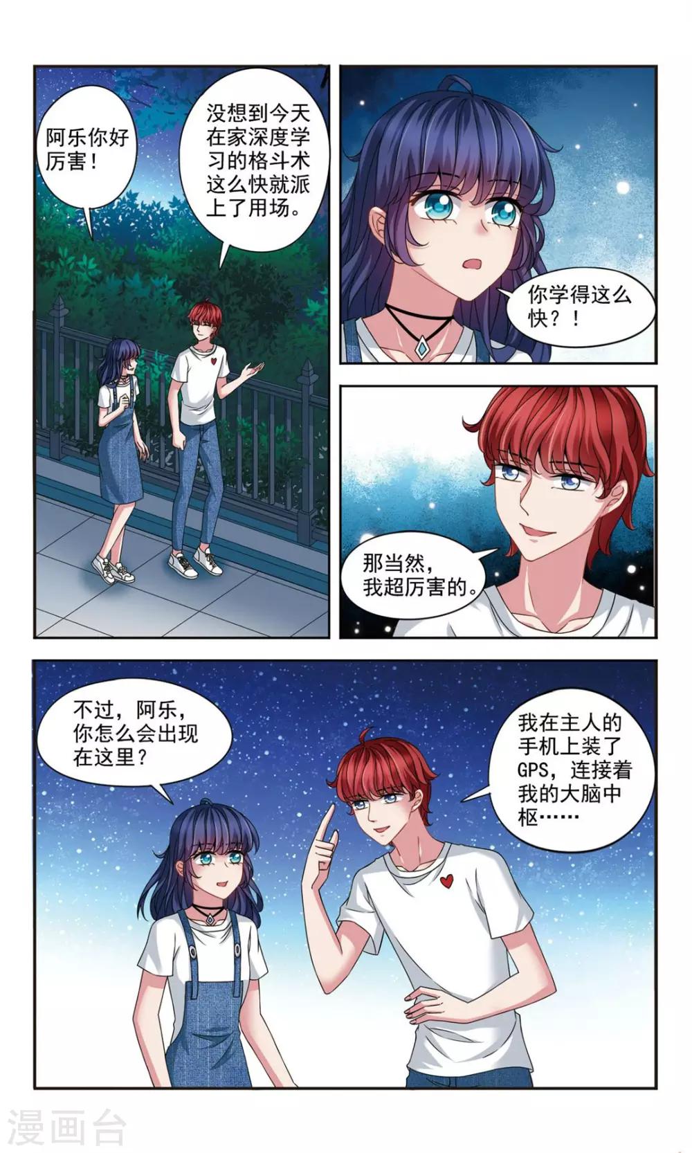 第6话1 摆脱控制8