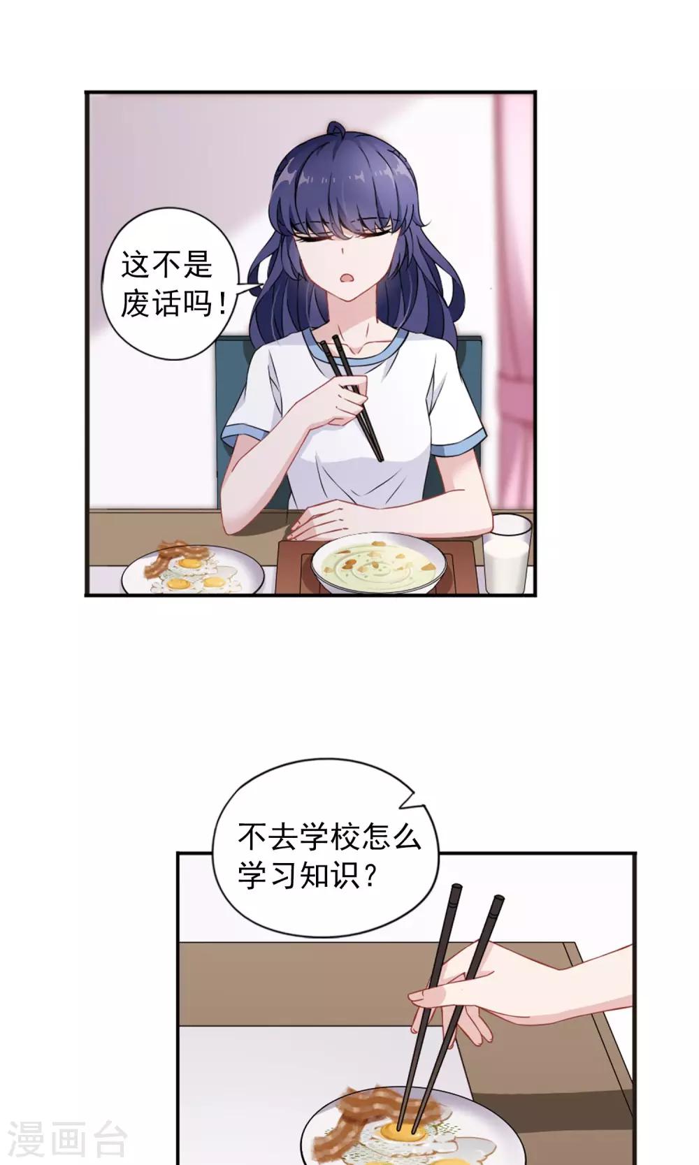 第9话1 被拍到了证据3
