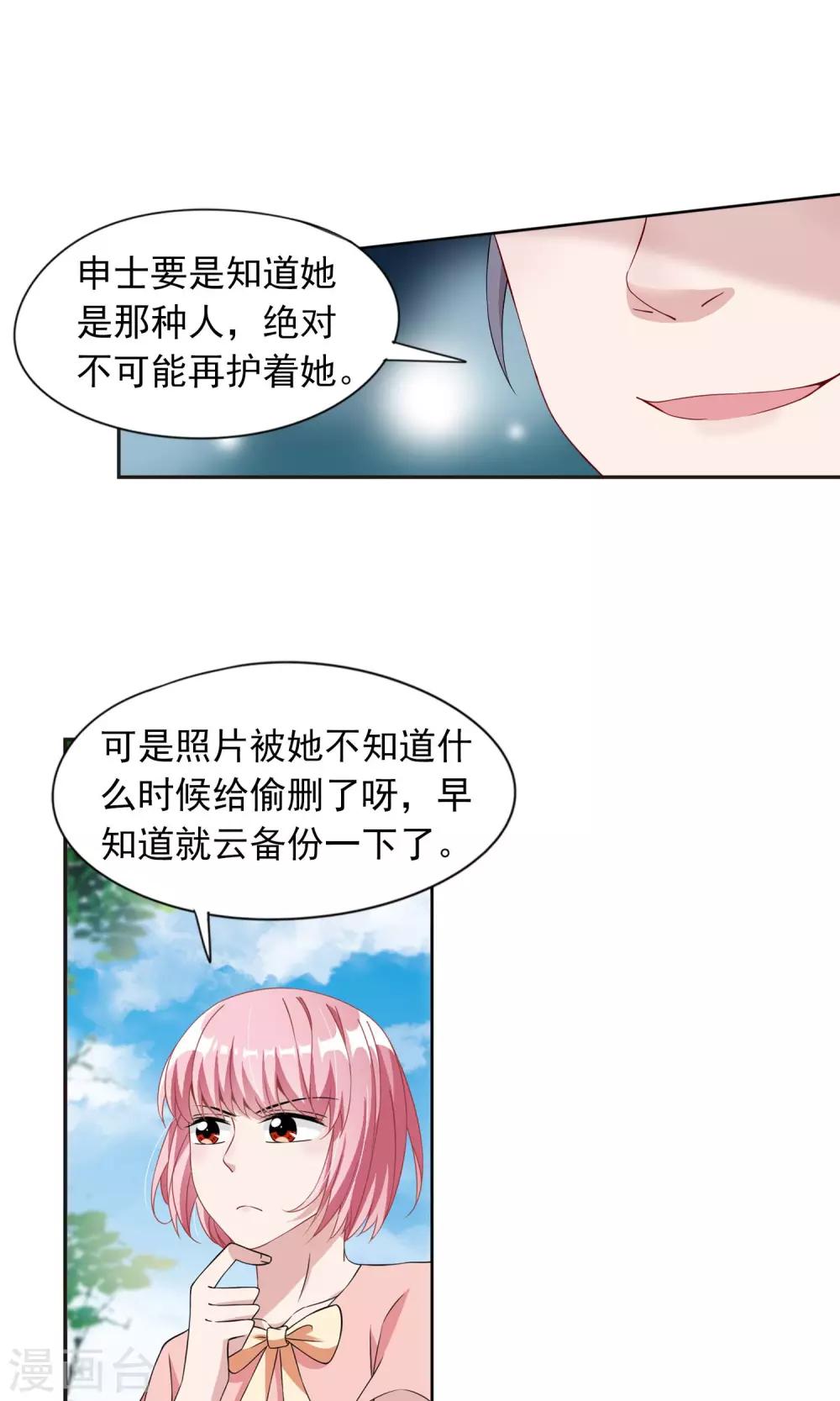 第10话2 谣言的伤害18