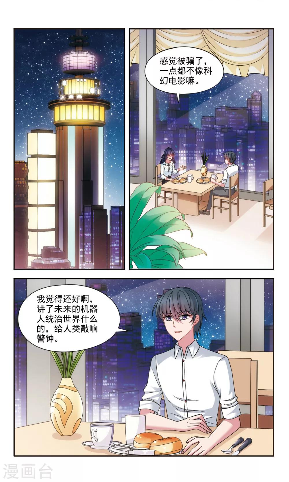 第7话2 即将到来的转校生1