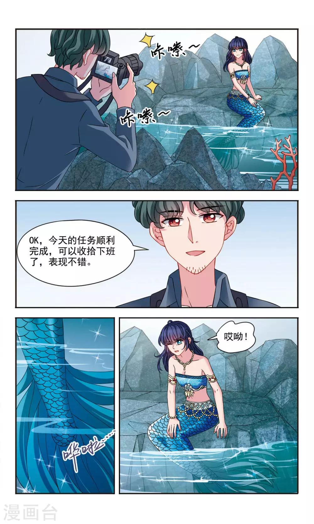 第7话1 即将到来的转校生7