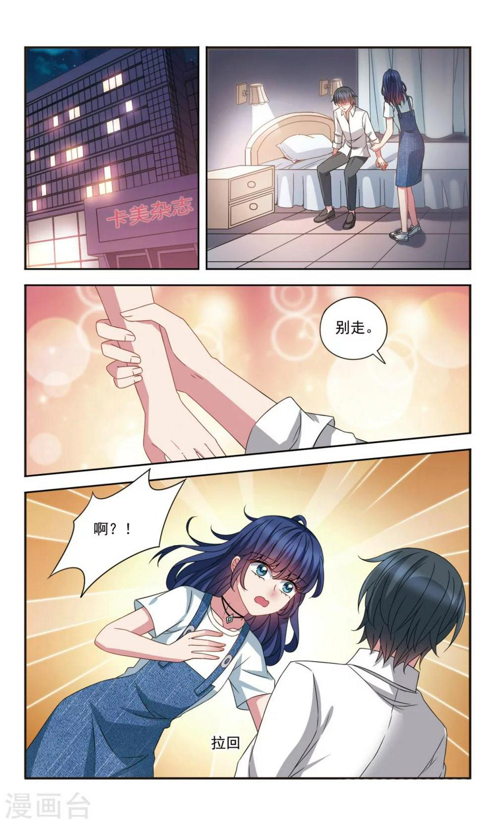 第5话2 被盯上了11
