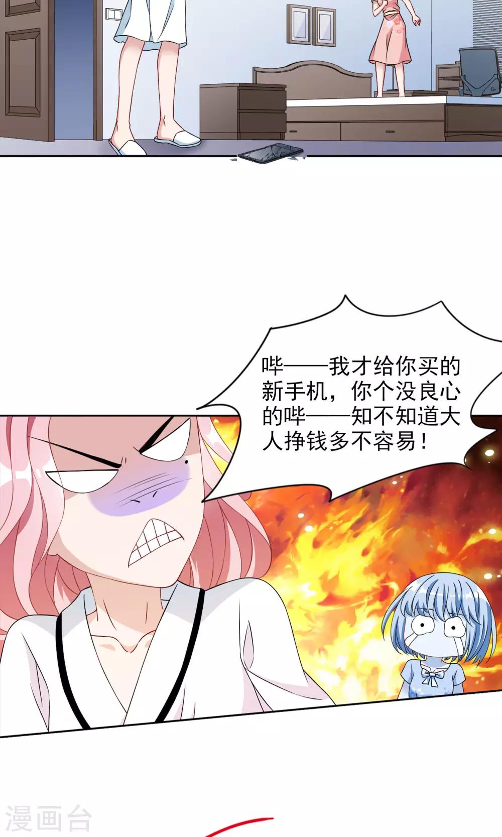 第11话1 大数据时代到来15