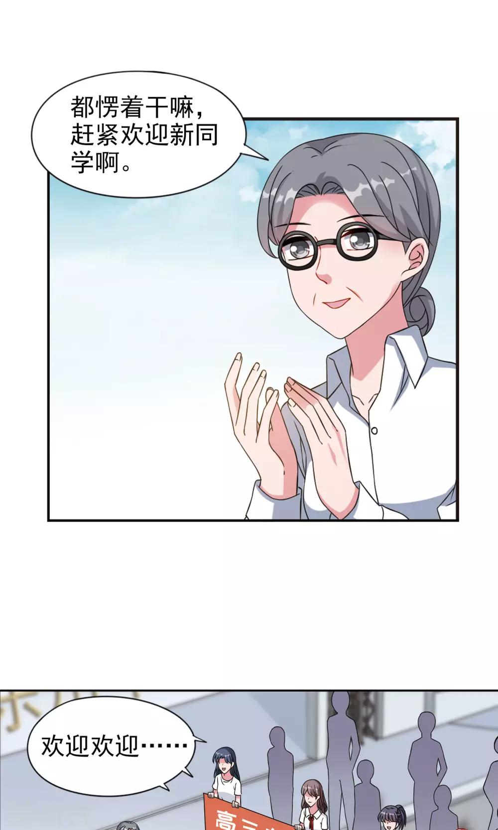 第8话1 怎么是他？18