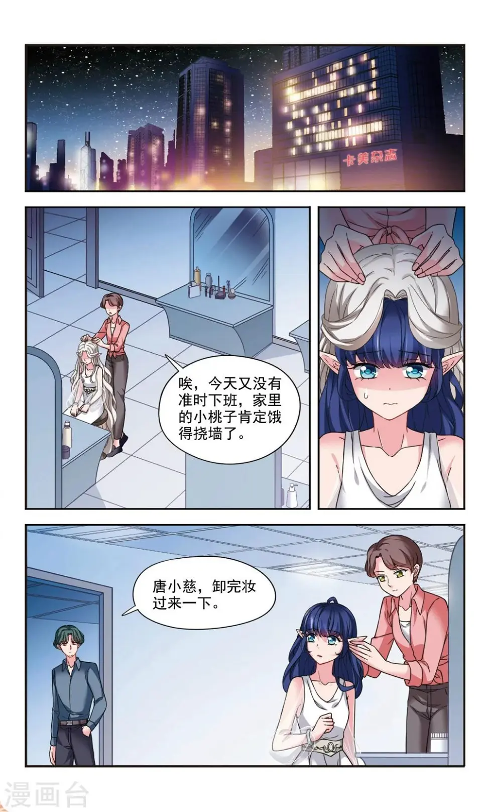 第1话1 少女初遇人工智能7