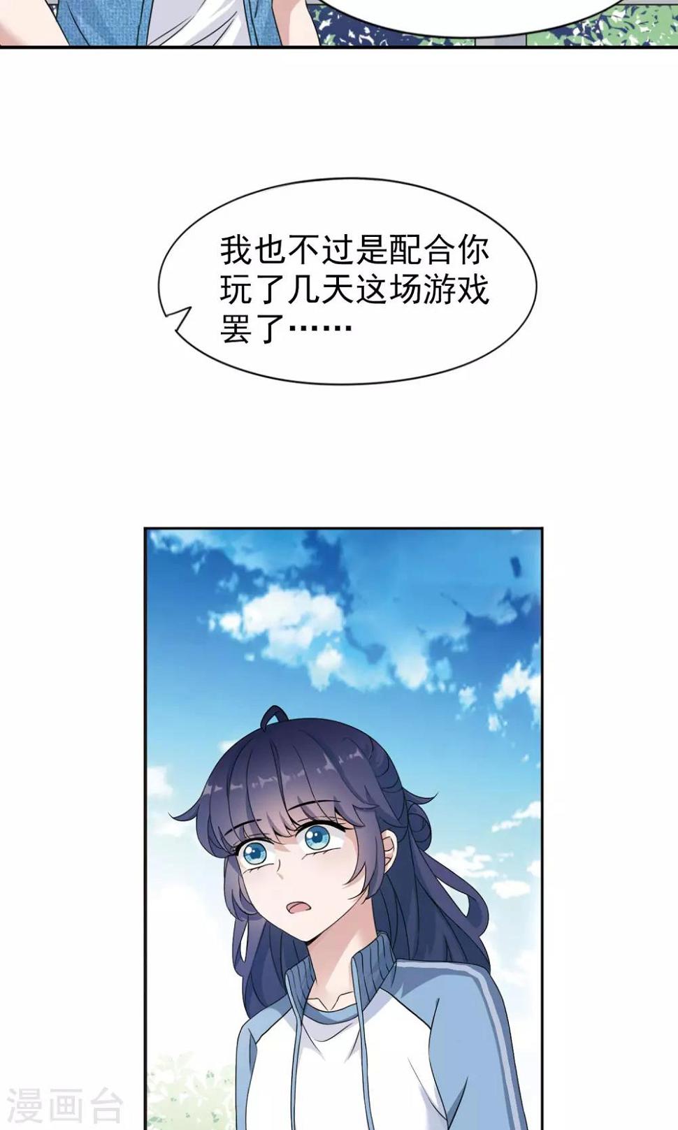 第8话2 怎么是他？7