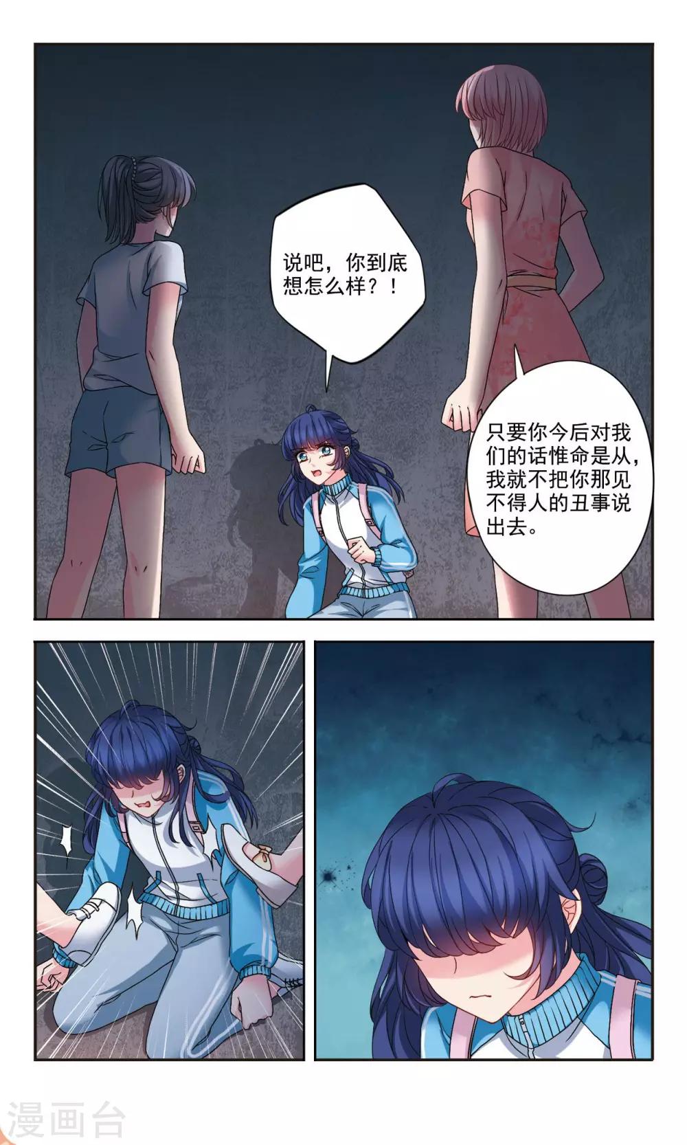 第5话1 被盯上了7
