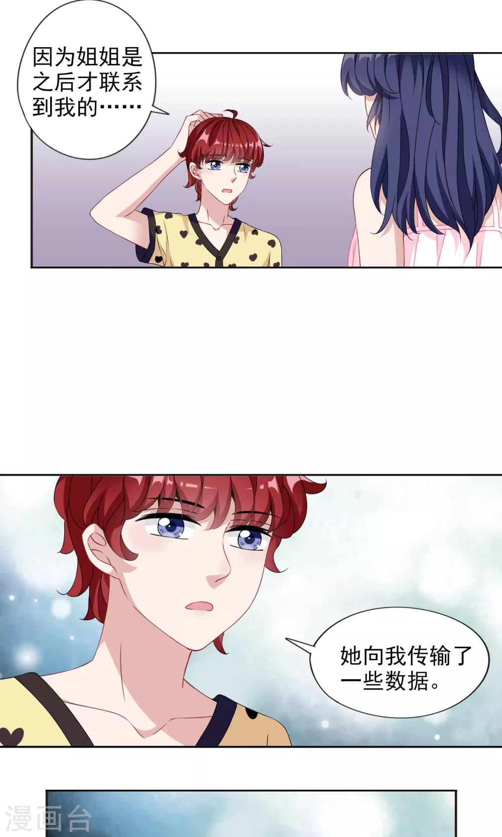 最终话 大数据时代到来14