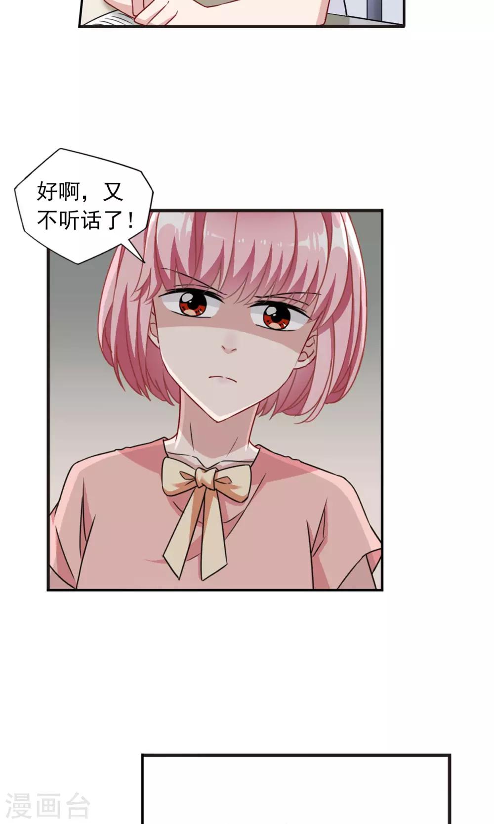 第10话1 谣言的伤害18