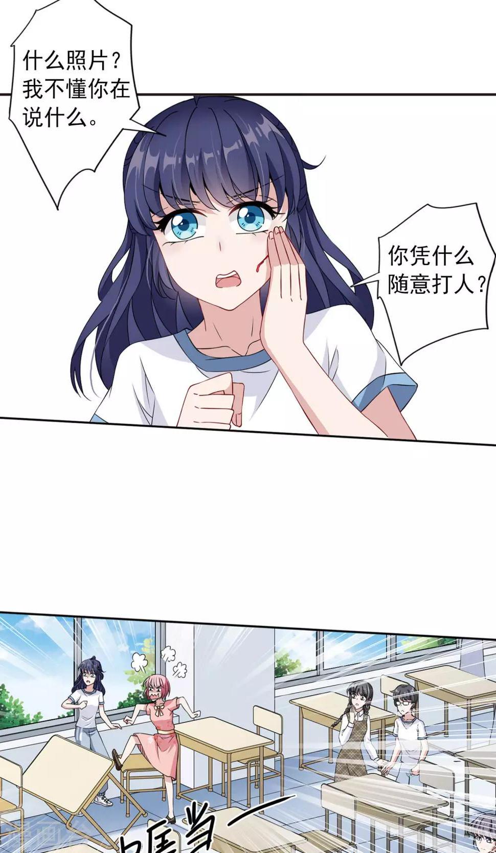 第10话1 谣言的伤害23