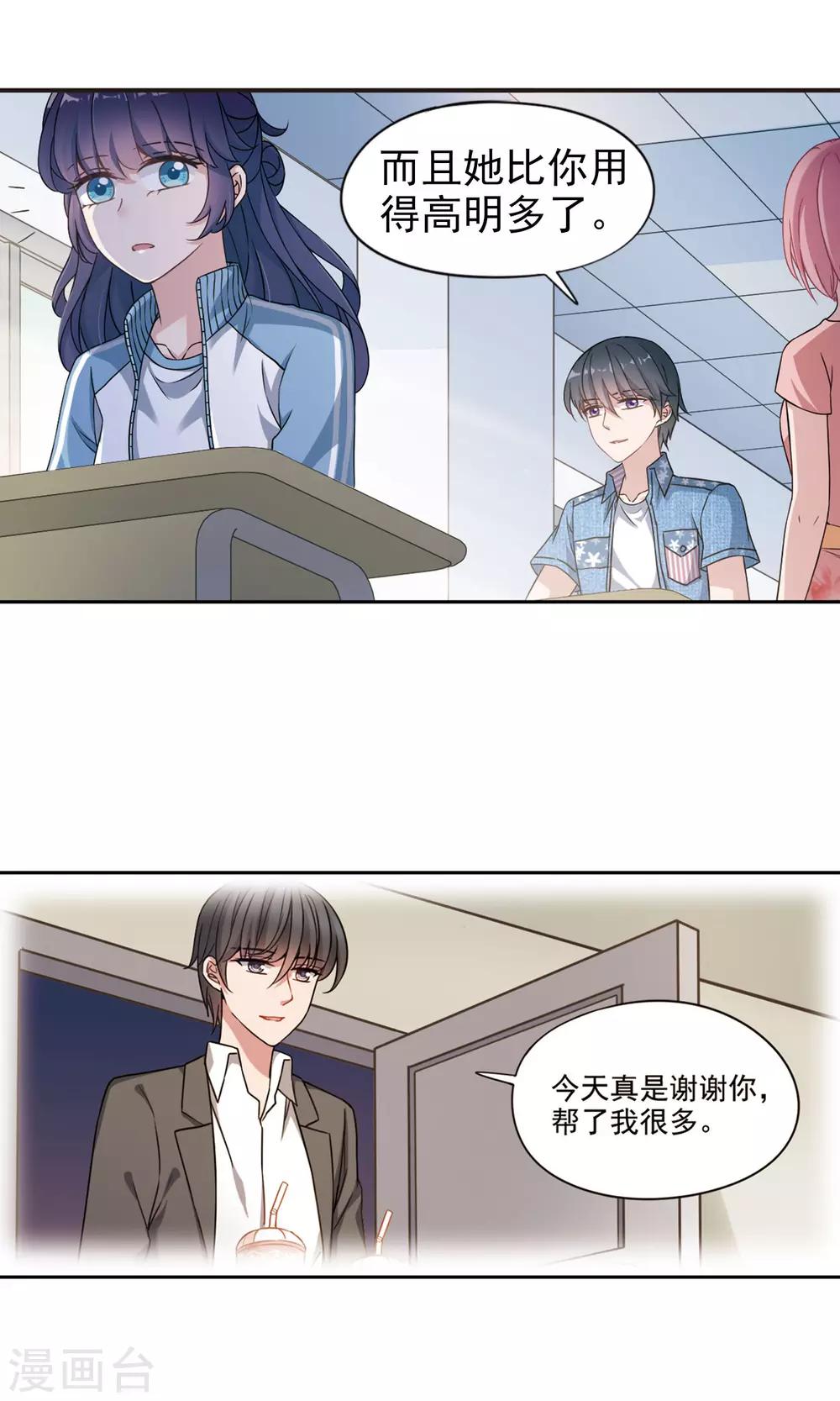 第8话1 怎么是他？23