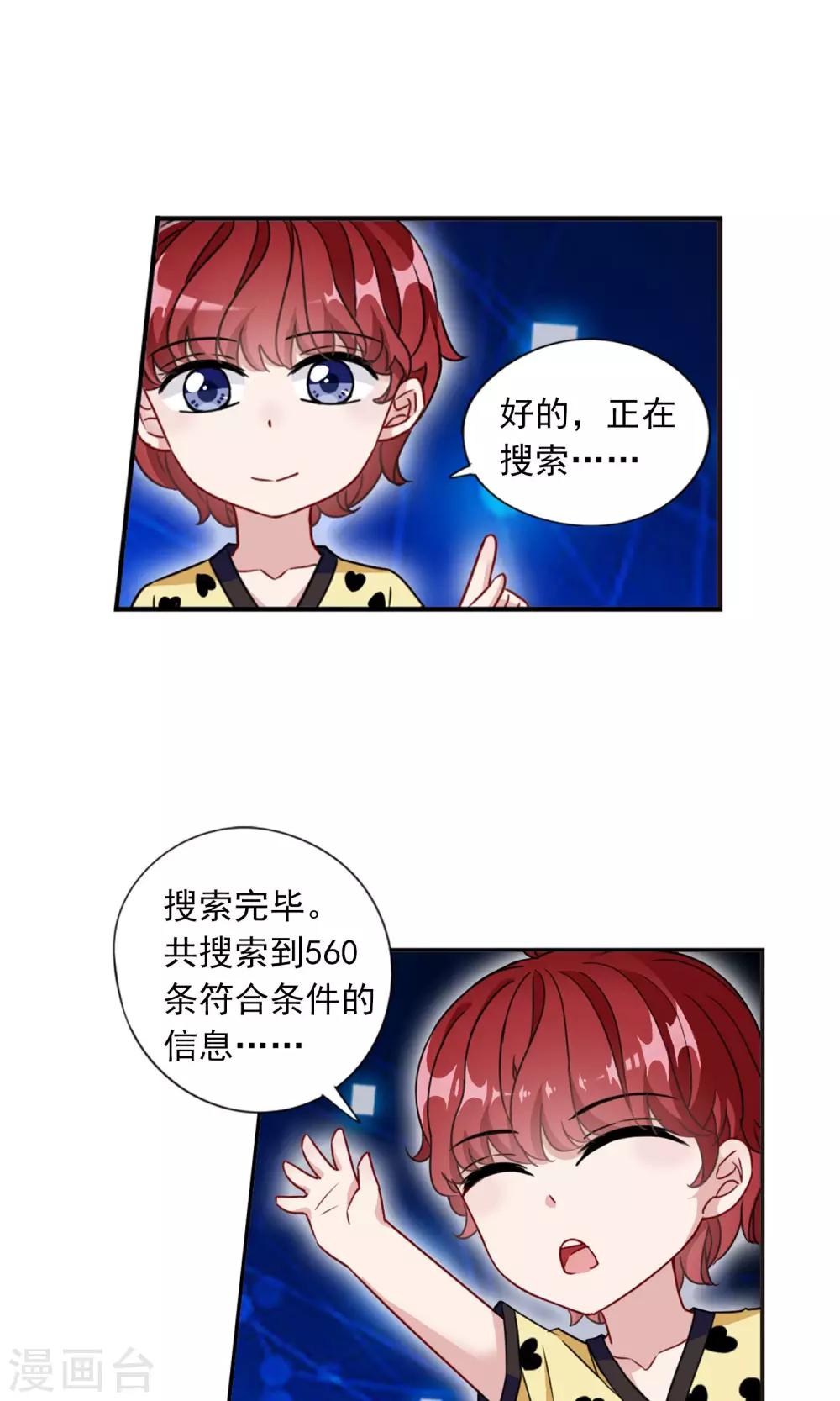 第10话1 谣言的伤害12