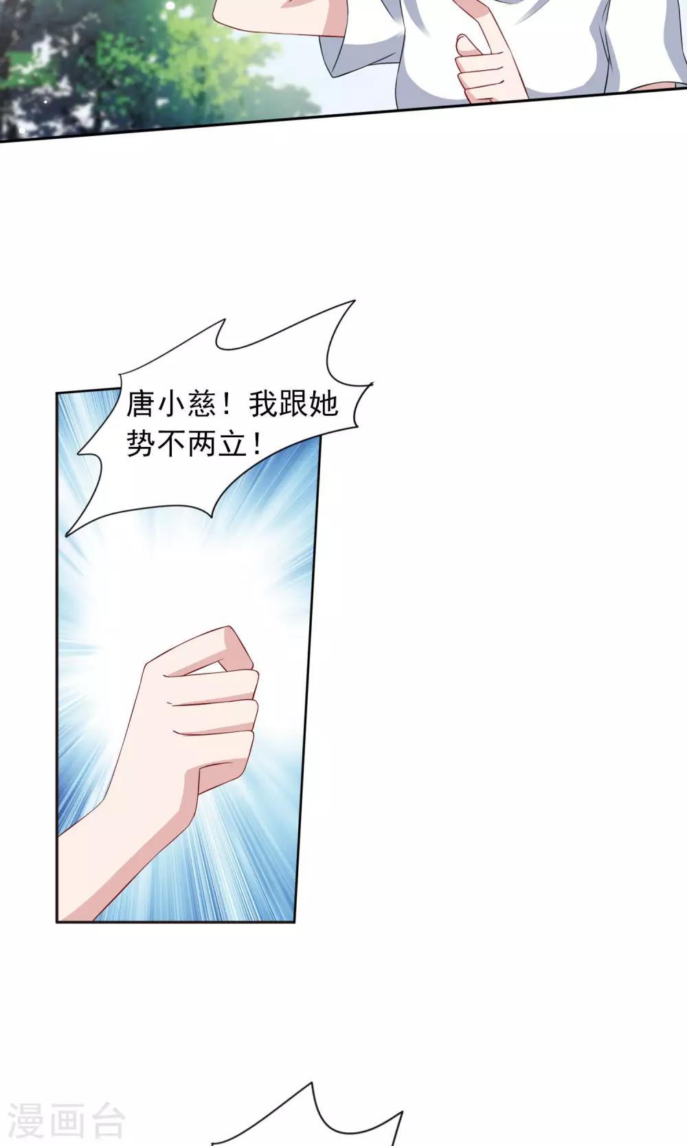 第10话2 谣言的伤害15