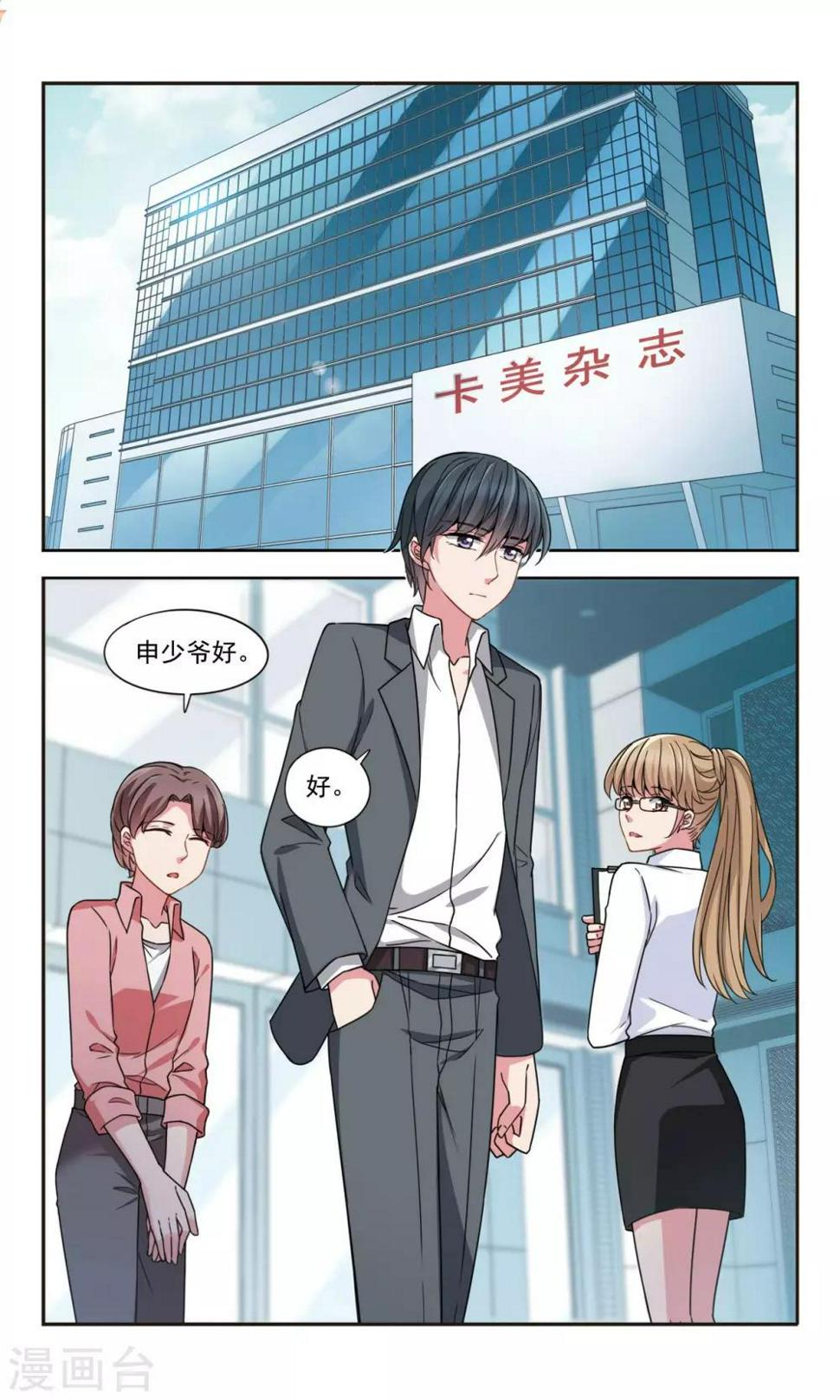 第2话2 人工智能斗志满满8