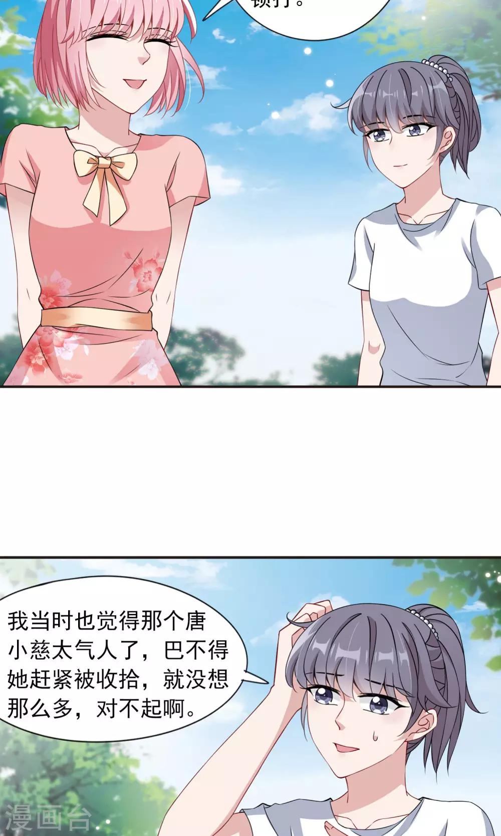 第10话2 谣言的伤害14
