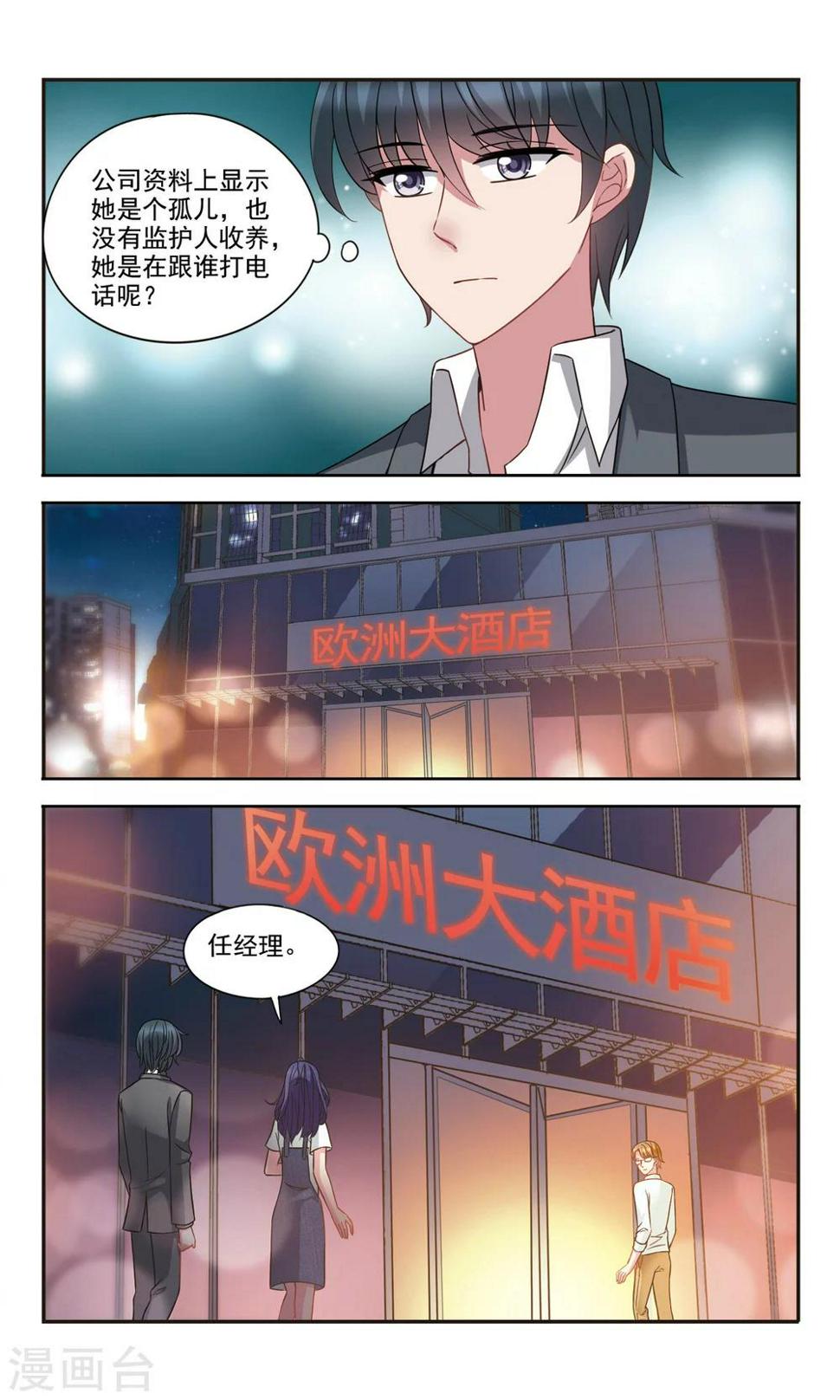 第5话2 被盯上了6
