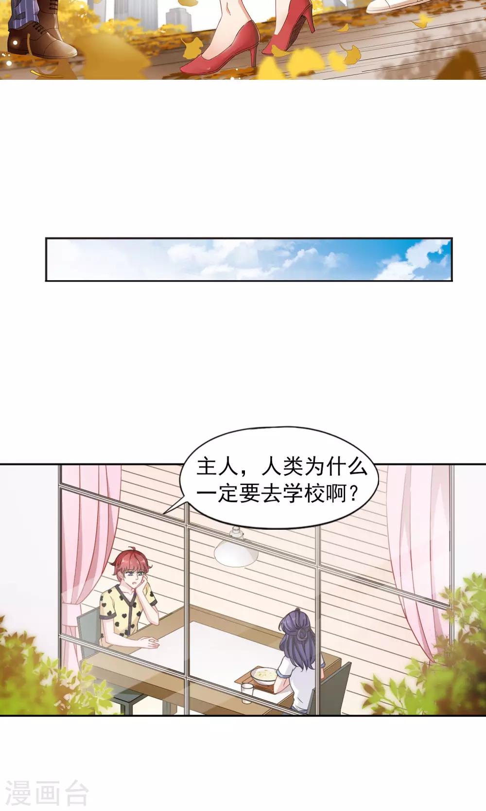 第9话1 被拍到了证据2