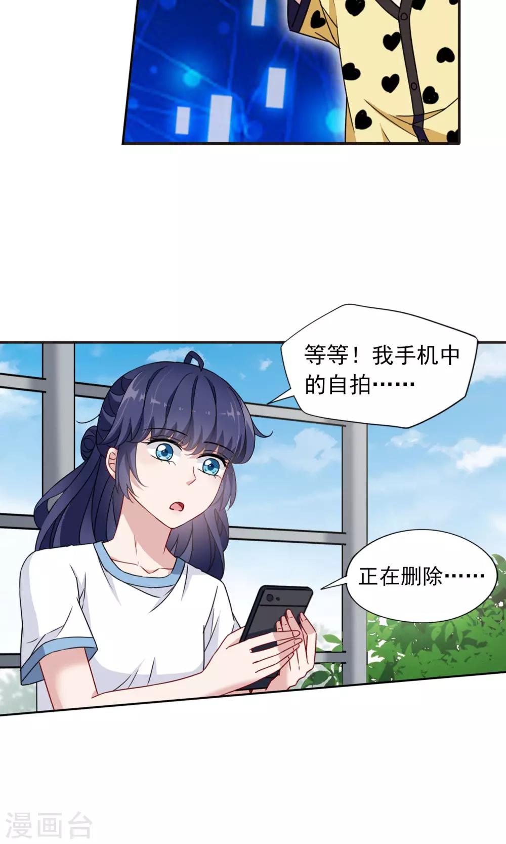 第10话1 谣言的伤害13