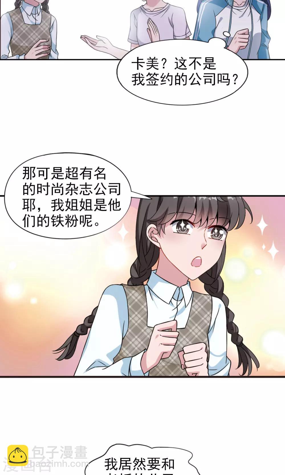 第8话1 怎么是他？7