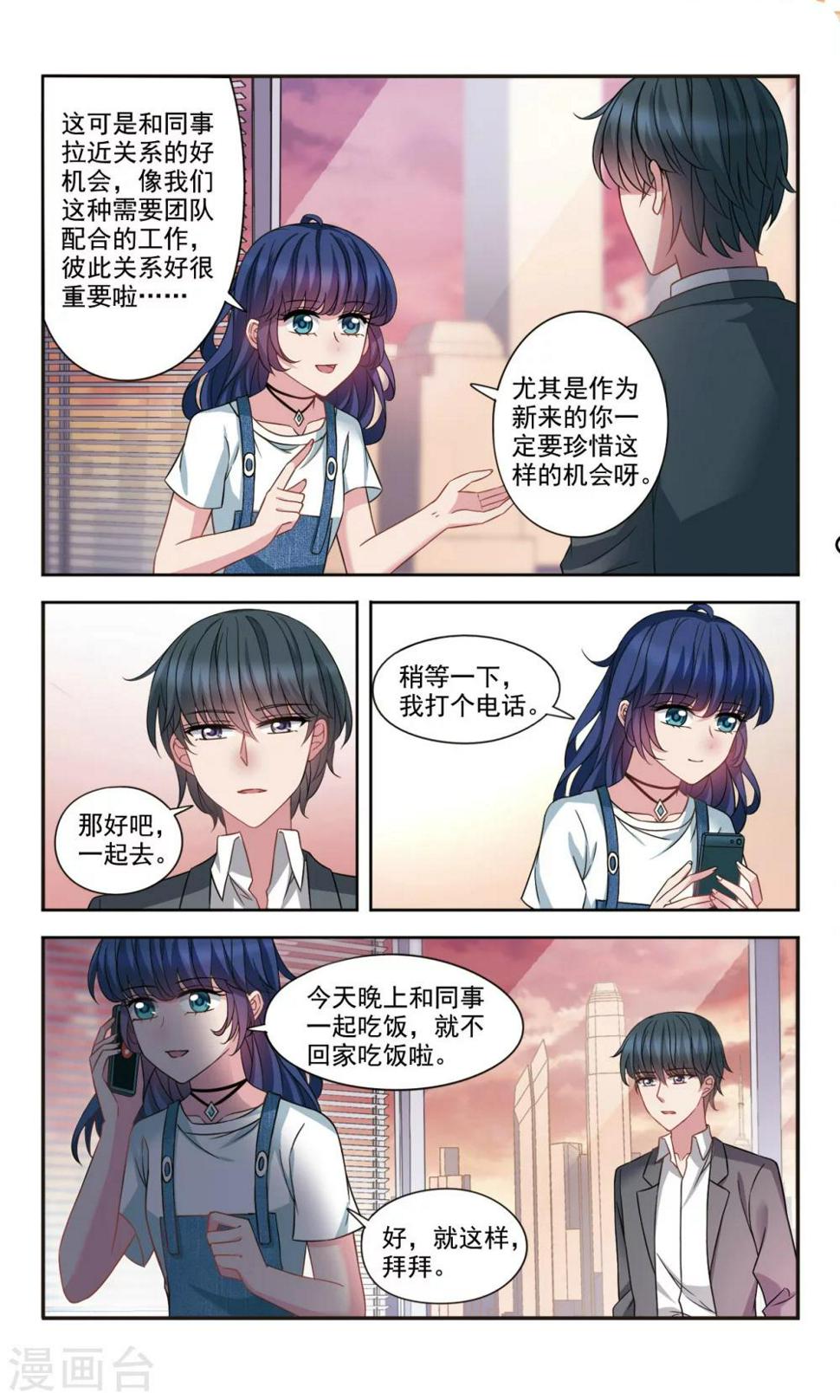 第5话2 被盯上了5