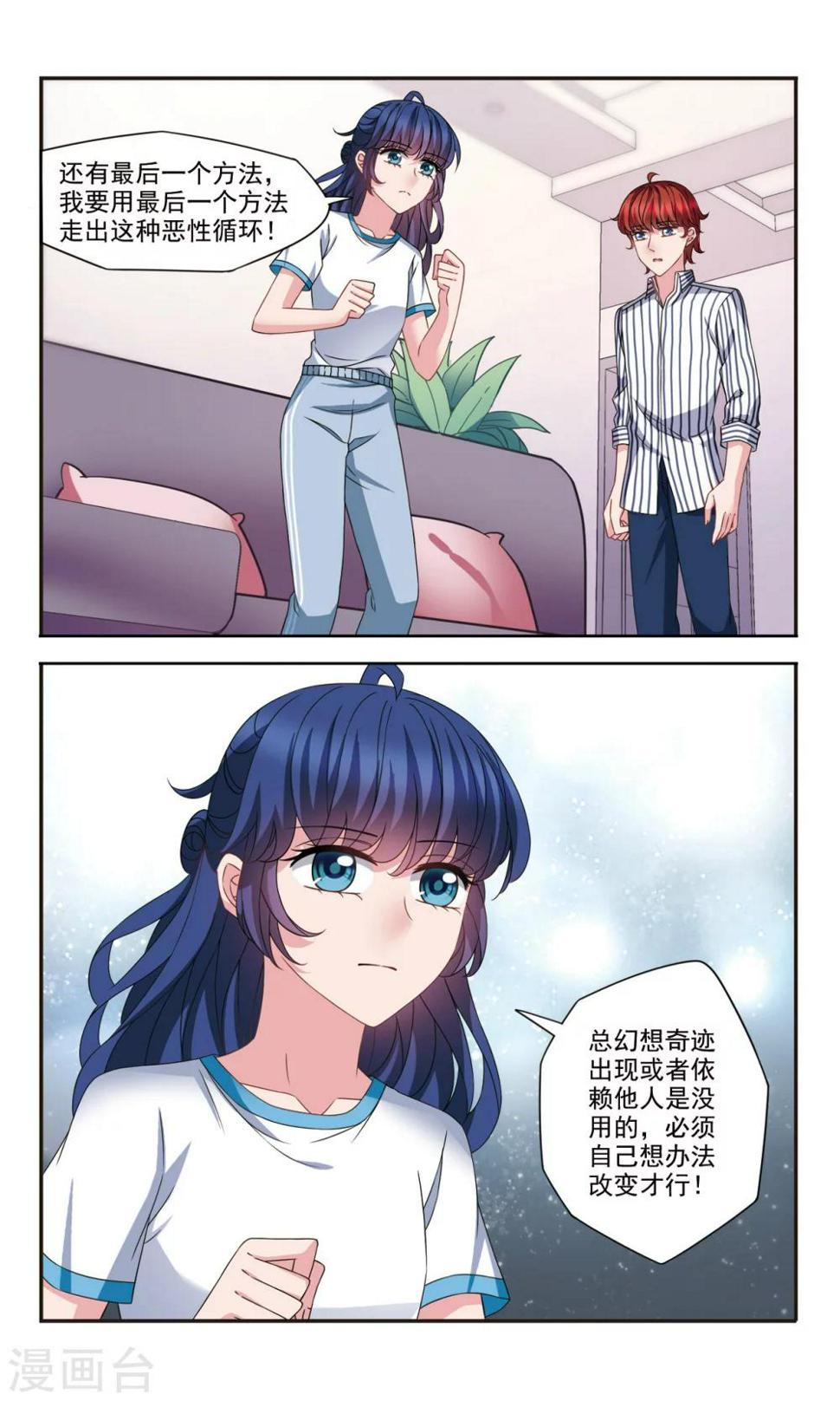 第5话2 被盯上了2