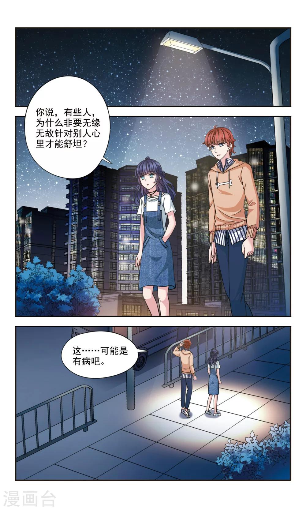 第4话2 风波0