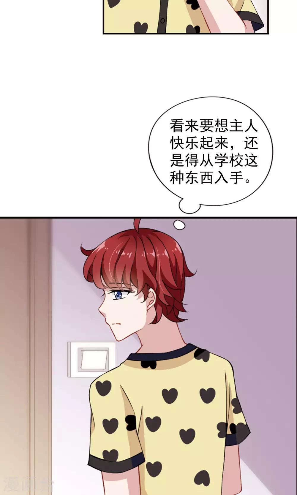 第8话2 怎么是他？26