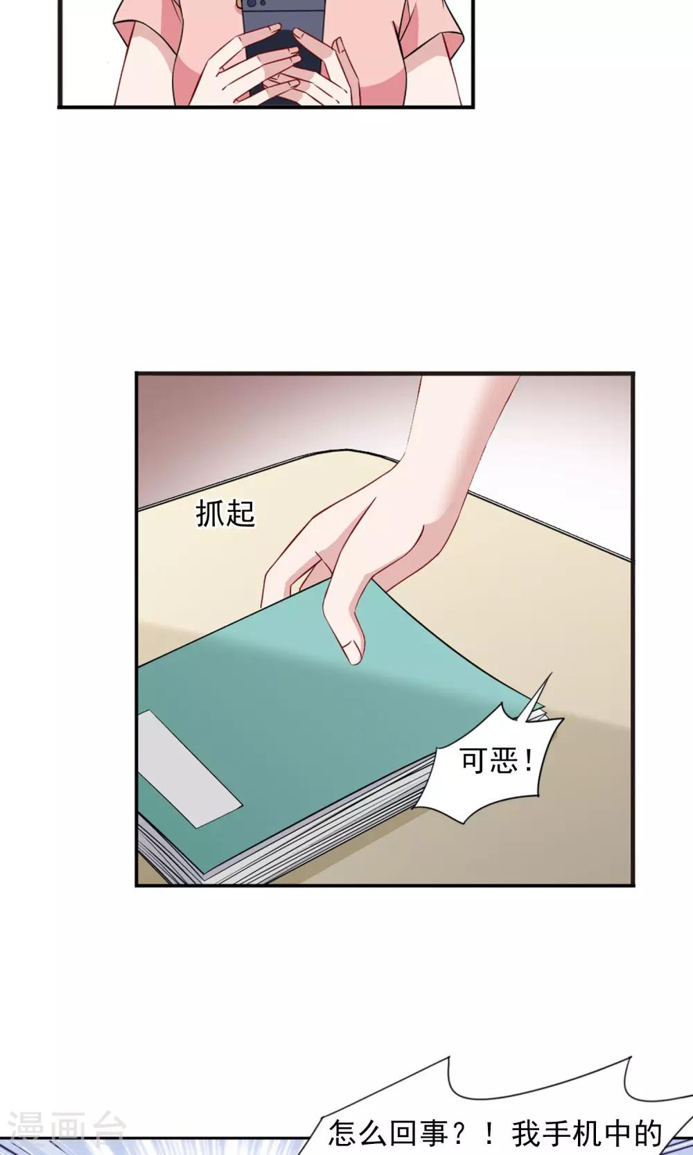 第10话1 谣言的伤害21