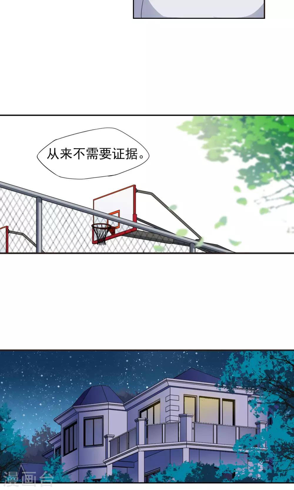 第10话2 谣言的伤害20