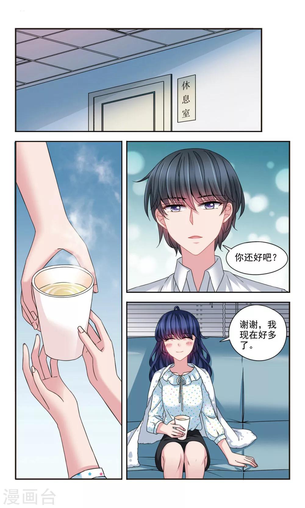 第7话1 即将到来的转校生10